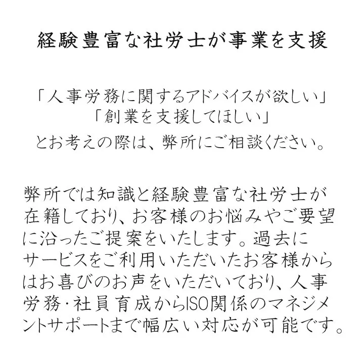 助成金の申請代行を利用して事業を支援