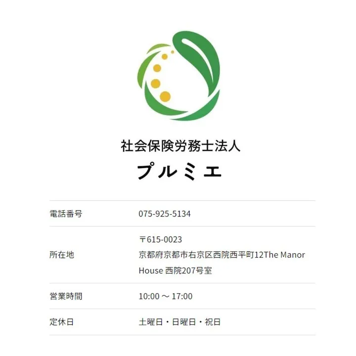 助成金の申請代行を利用して事業を支援