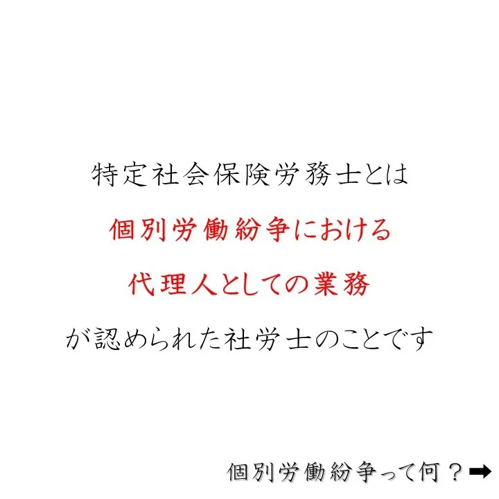 労務問題の防止・解決ならプルミエ