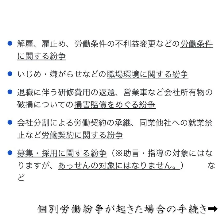 労務問題の防止・解決ならプルミエ