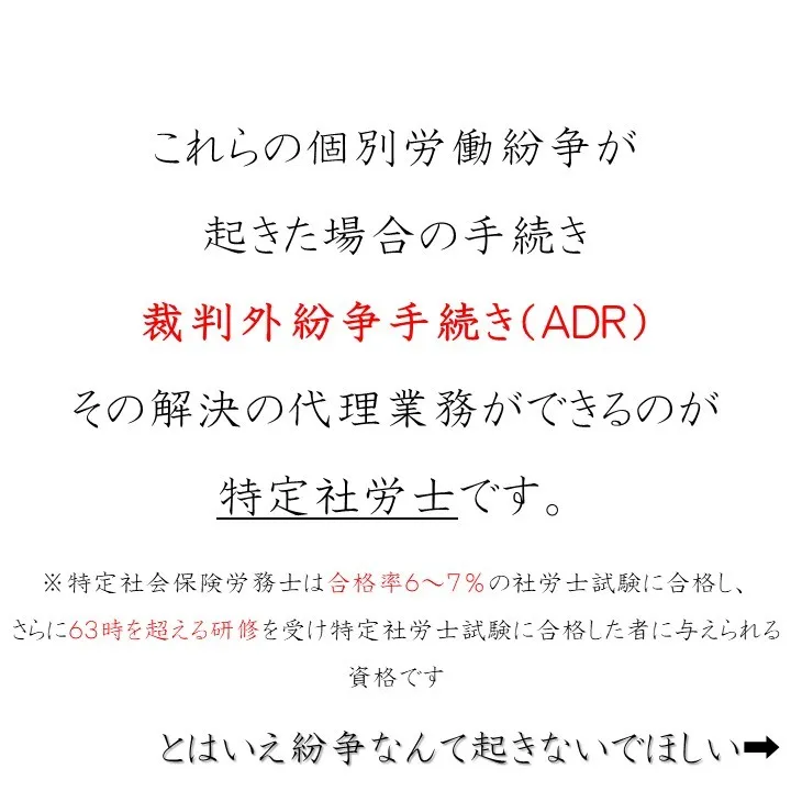 労務問題の防止・解決ならプルミエ