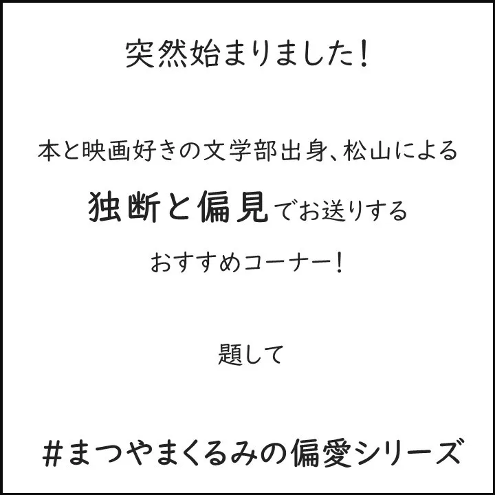 こんにちは！社会保険労務士法人プルミエの代表 松山です。