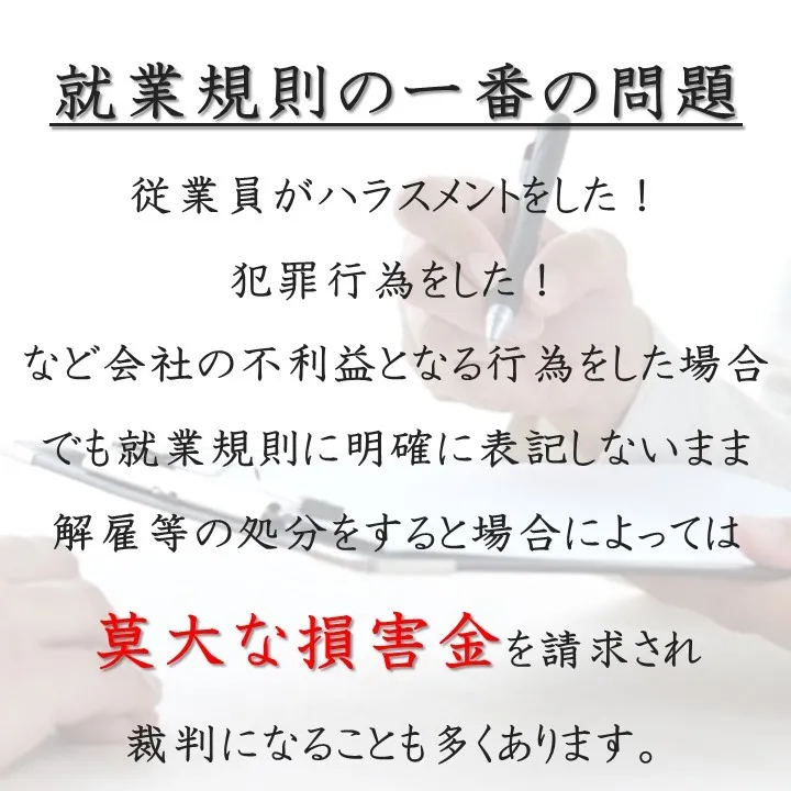 大切な会社を守るために必要なこと。