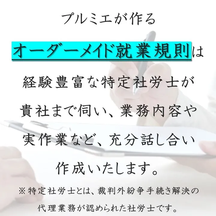 大切な会社を守るために必要なこと。