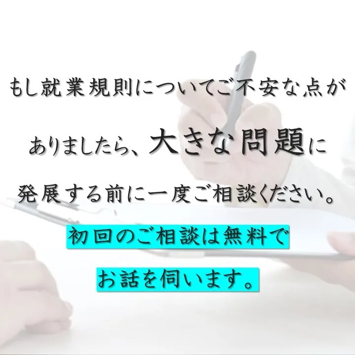 大切な会社を守るために必要なこと。