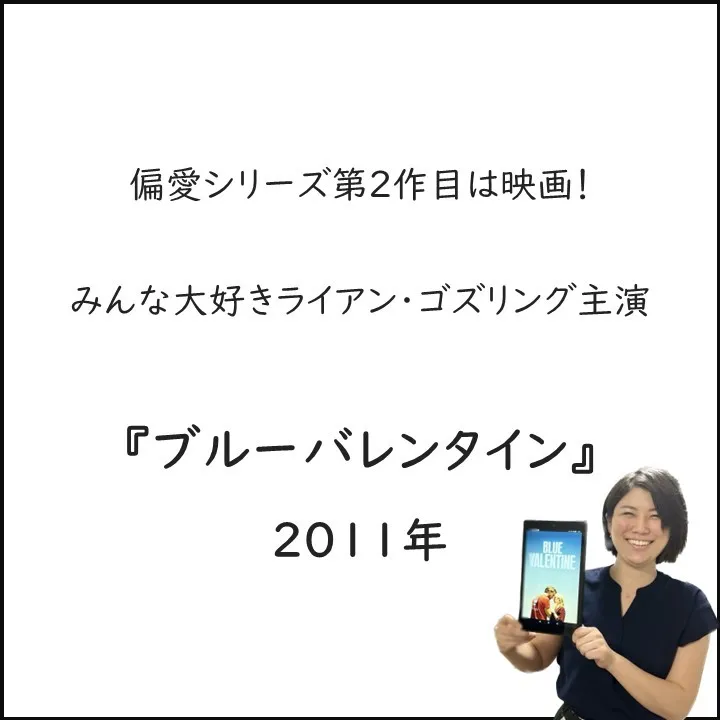 #まつやまくるみの偏愛シリーズ 第２弾