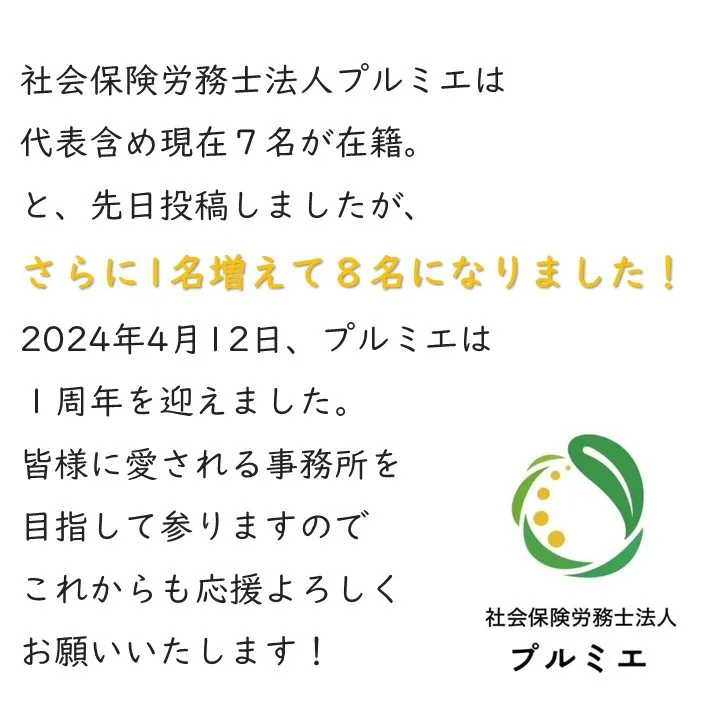 プルミエ１周年企画🎉第２弾！！