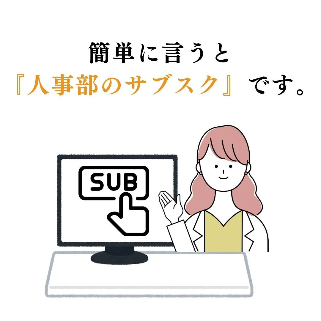 社労士事務所で働いていると言った時によく聞かれる質問「社労士...