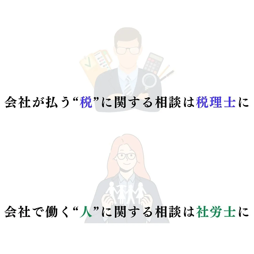 社労士事務所で働いていると言った時によく聞かれる質問「社労士...