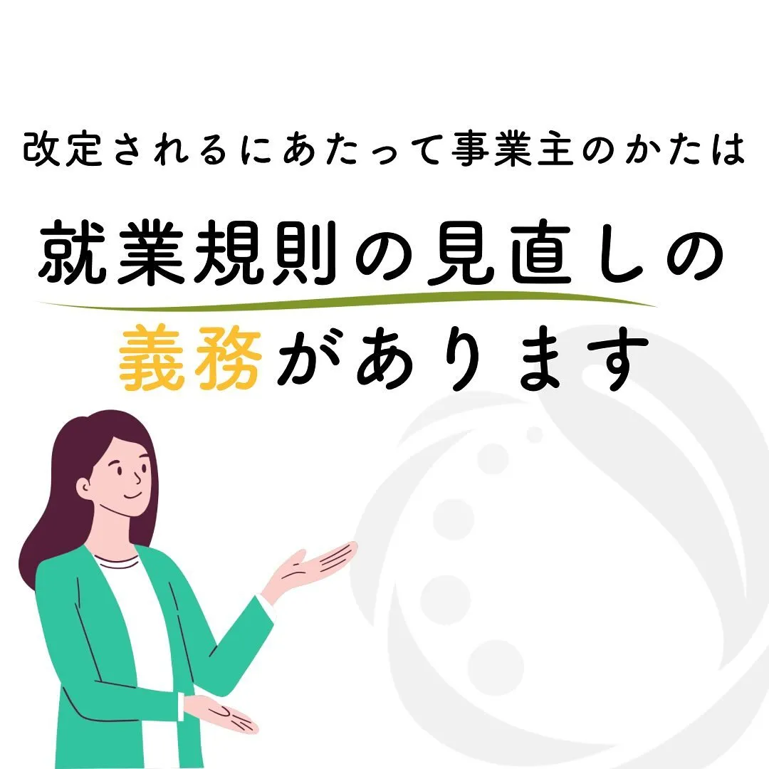 2024年5月24日に育児介護休業法等の改正法が国会で可決・...