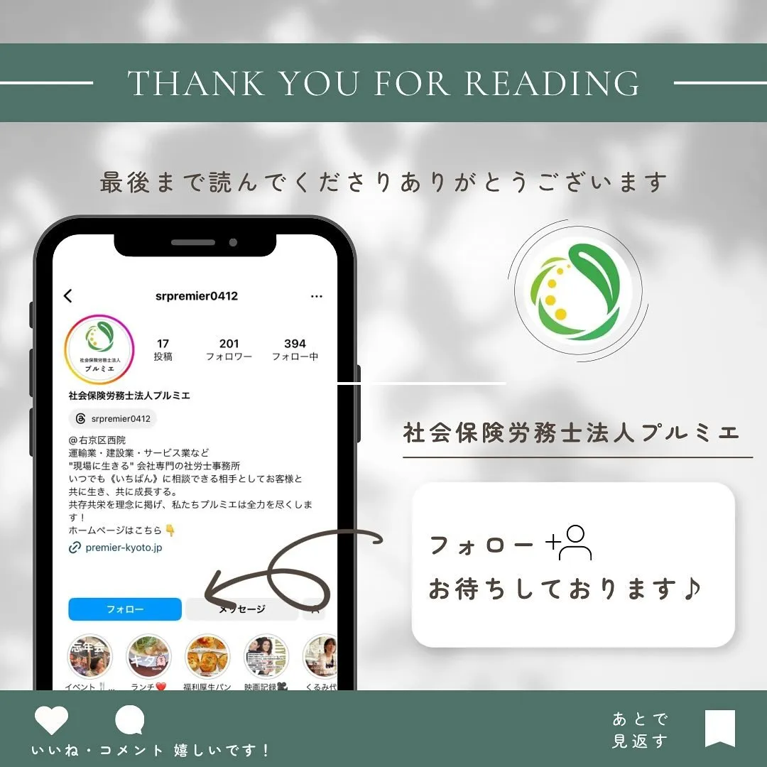 2024年5月24日に育児介護休業法等の改正法が国会で可決・...