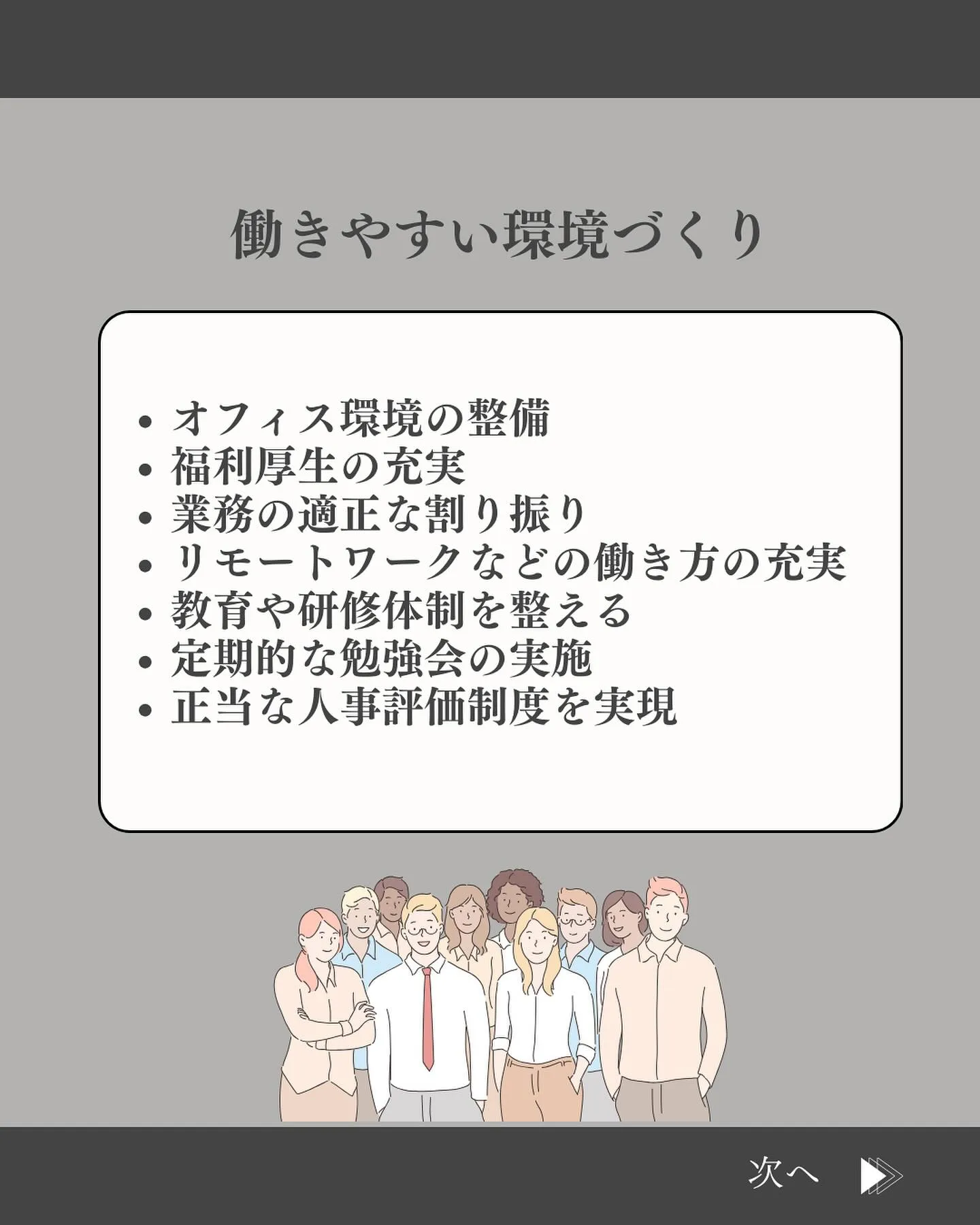 前回ご紹介した『失業給付の給付制限期間の見直し』