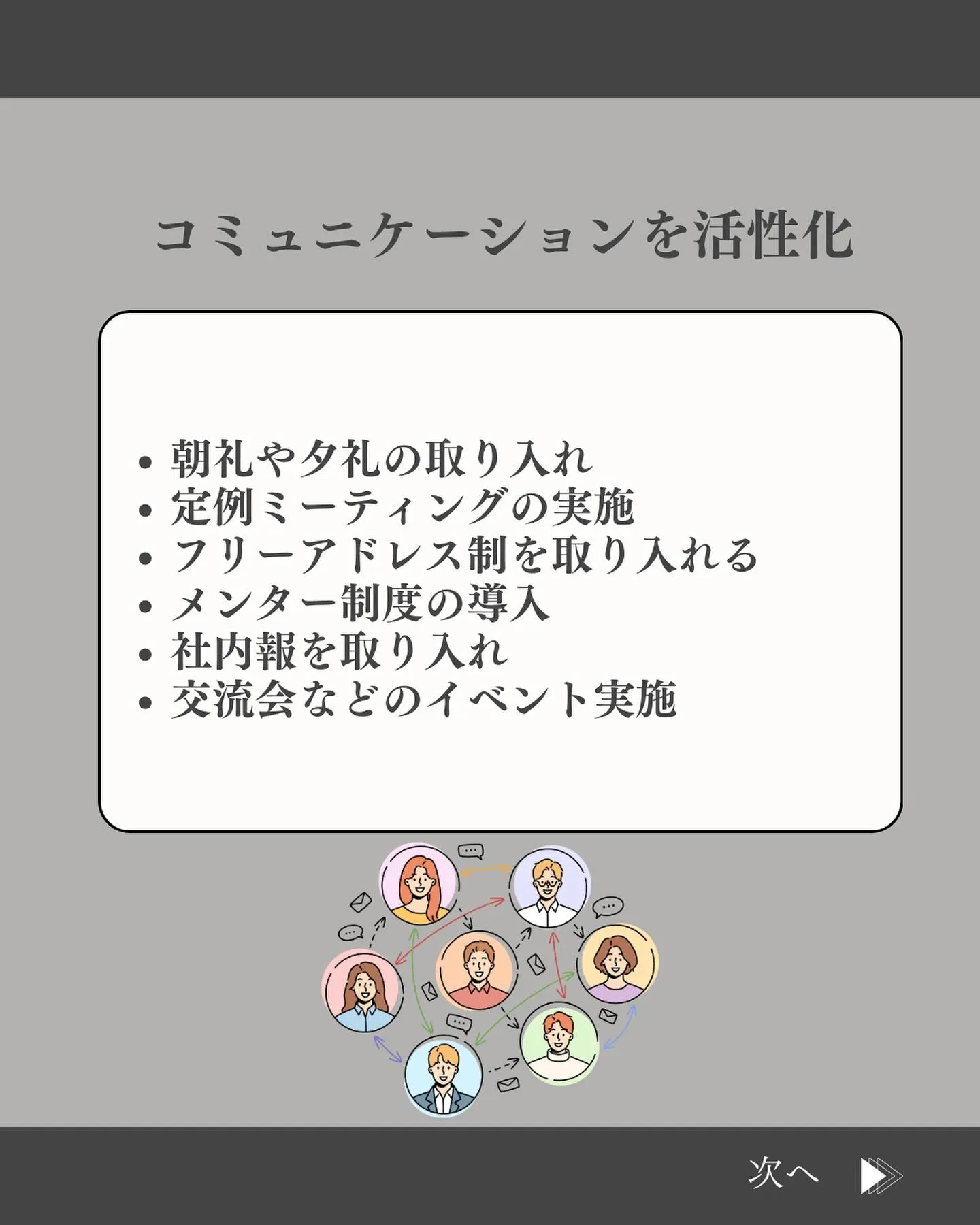 前回ご紹介した『失業給付の給付制限期間の見直し』