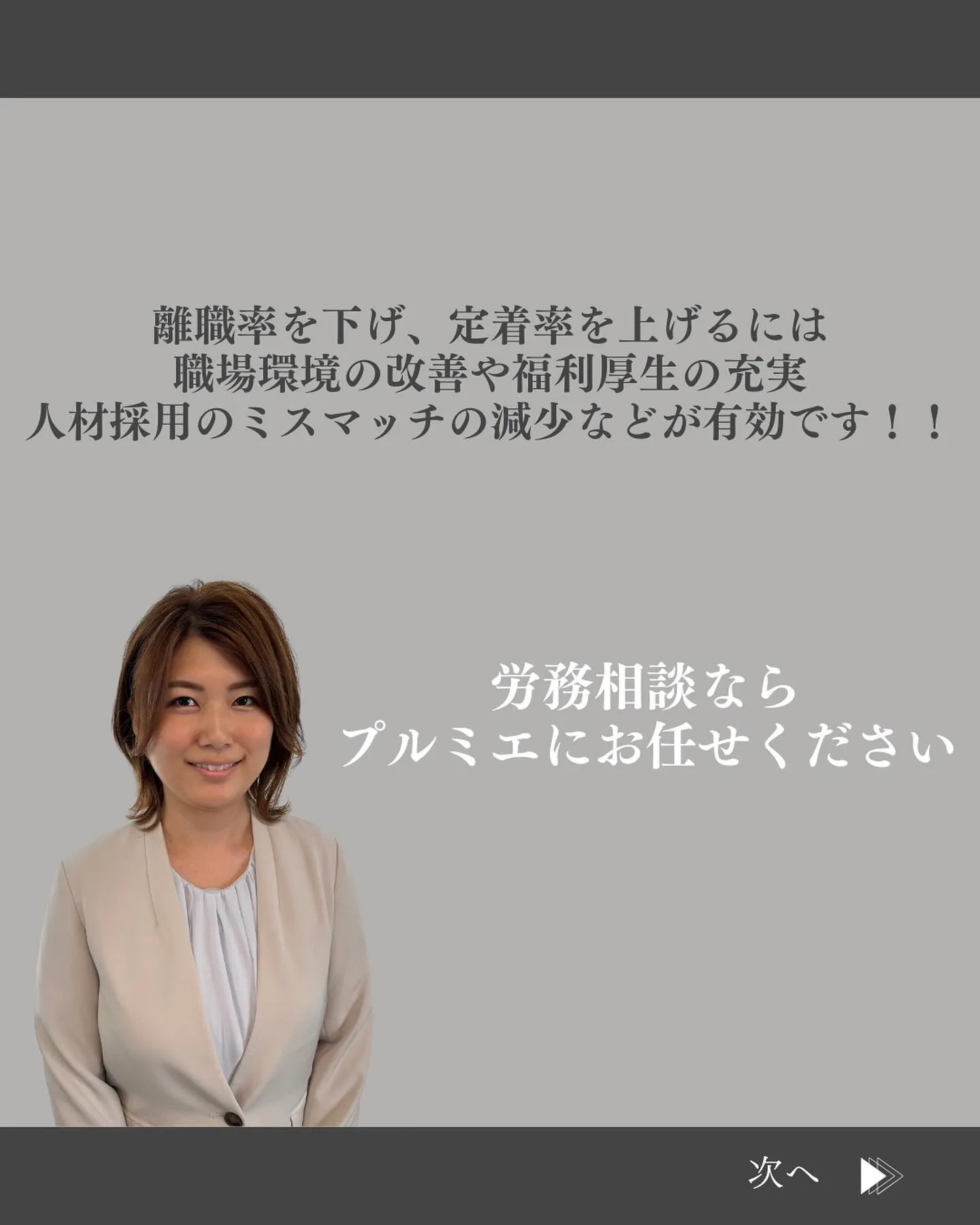 前回ご紹介した『失業給付の給付制限期間の見直し』