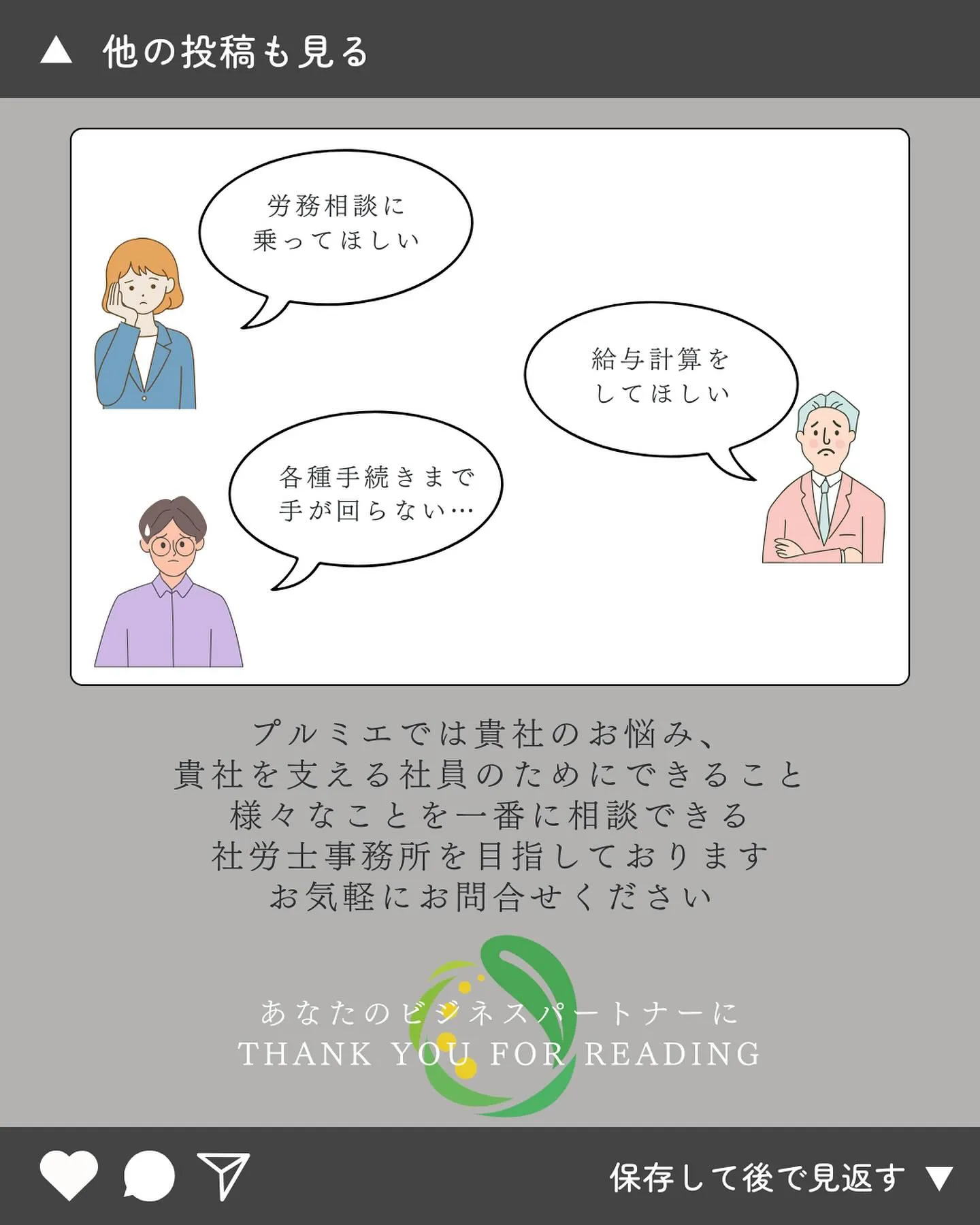 前回ご紹介した『失業給付の給付制限期間の見直し』