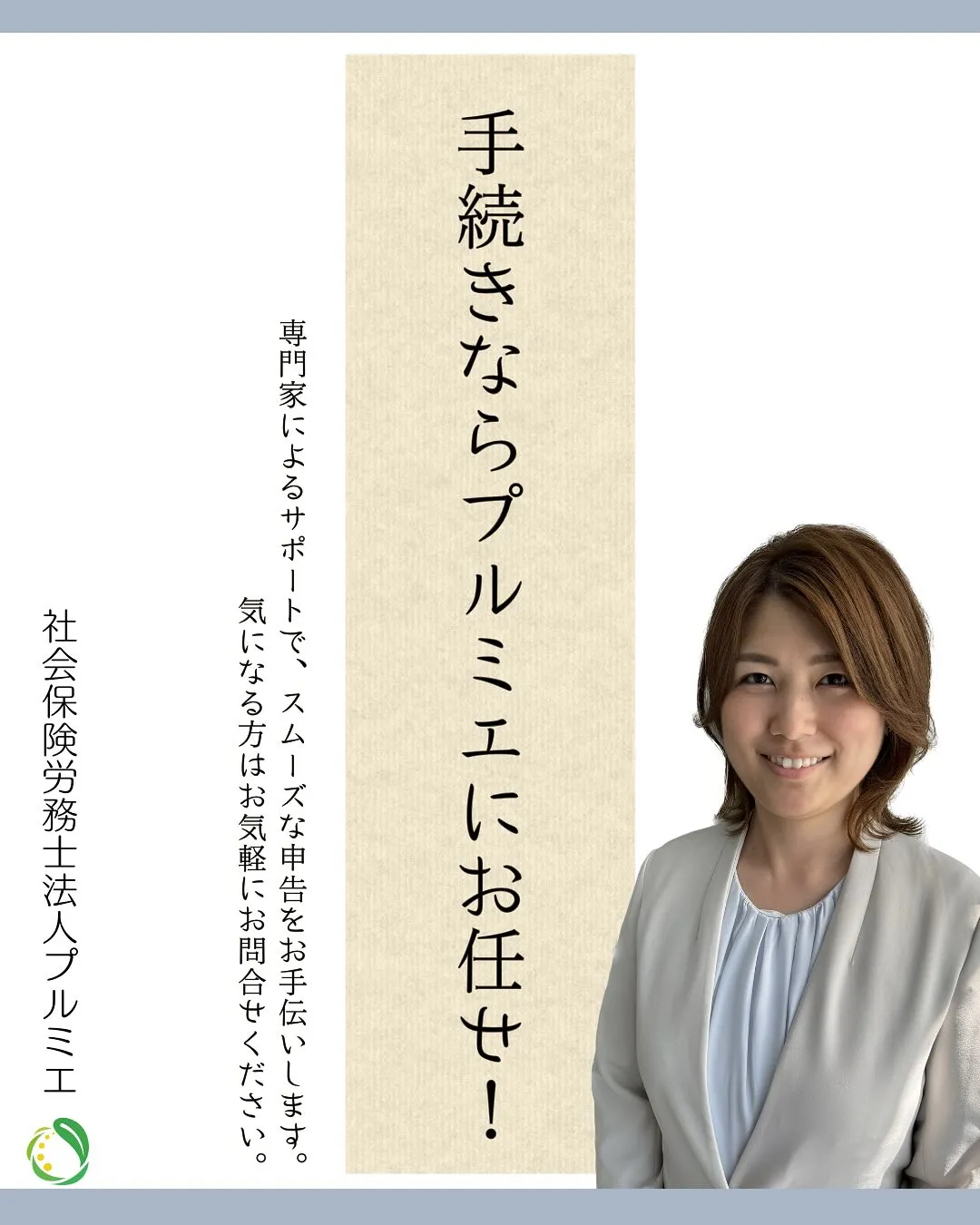 労働保険の年度更新、今年も始まります!