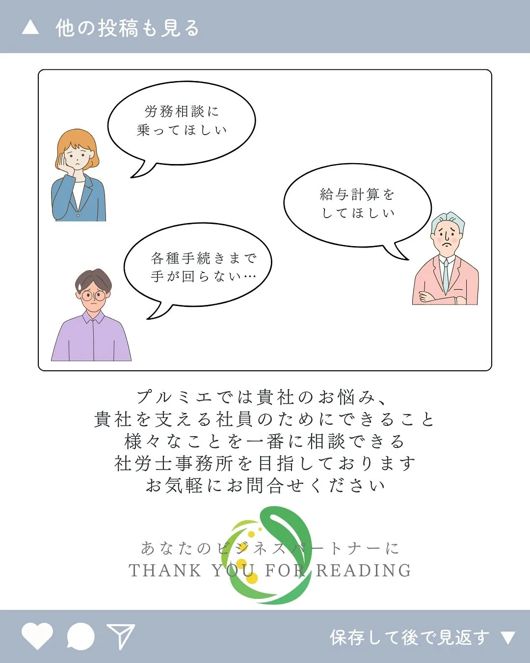 労働保険の年度更新、今年も始まります!