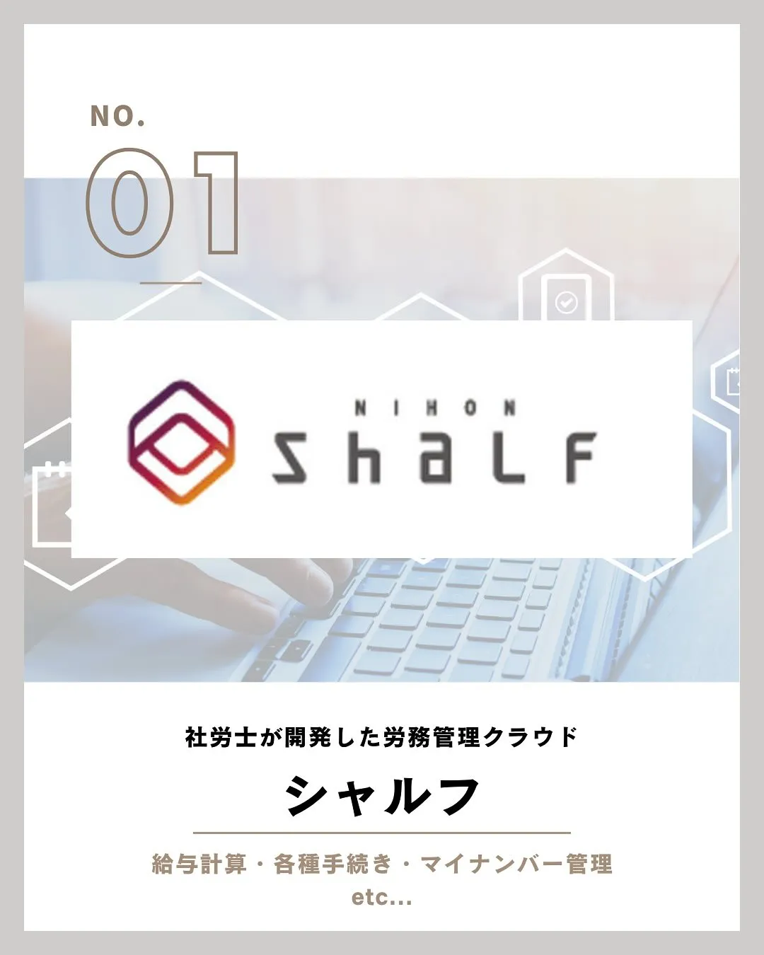 プルミエでは様々なクラウドツールを活用しております✨