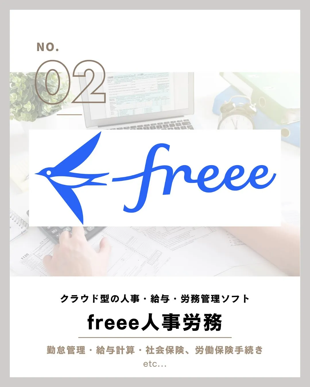 プルミエでは様々なクラウドツールを活用しております✨