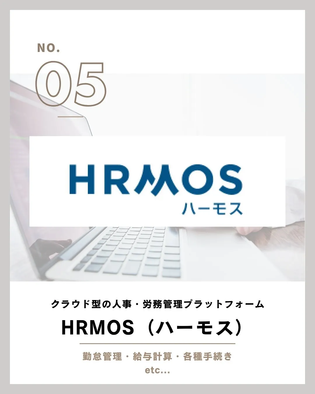 プルミエでは様々なクラウドツールを活用しております✨