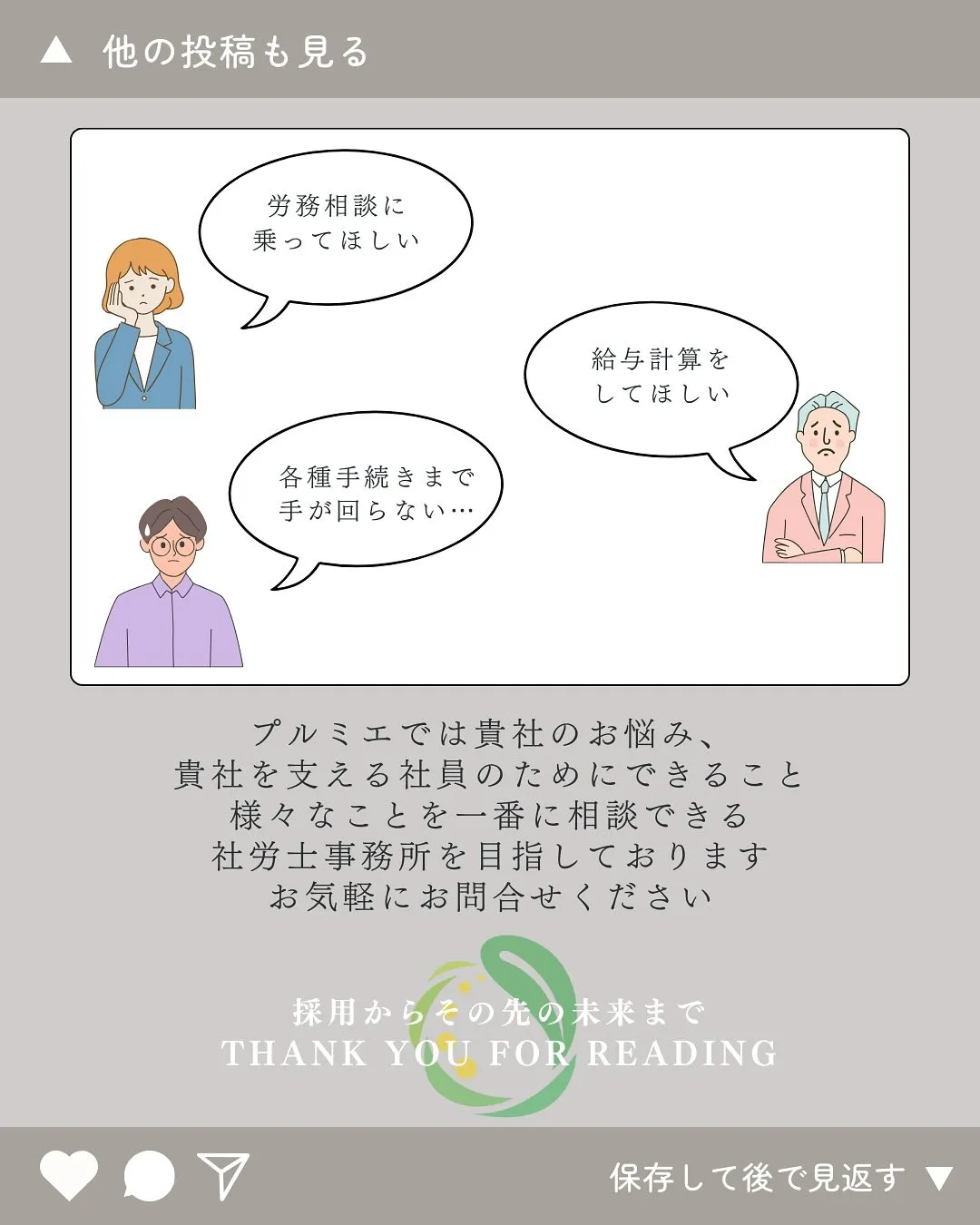 プルミエでは様々なクラウドツールを活用しております✨