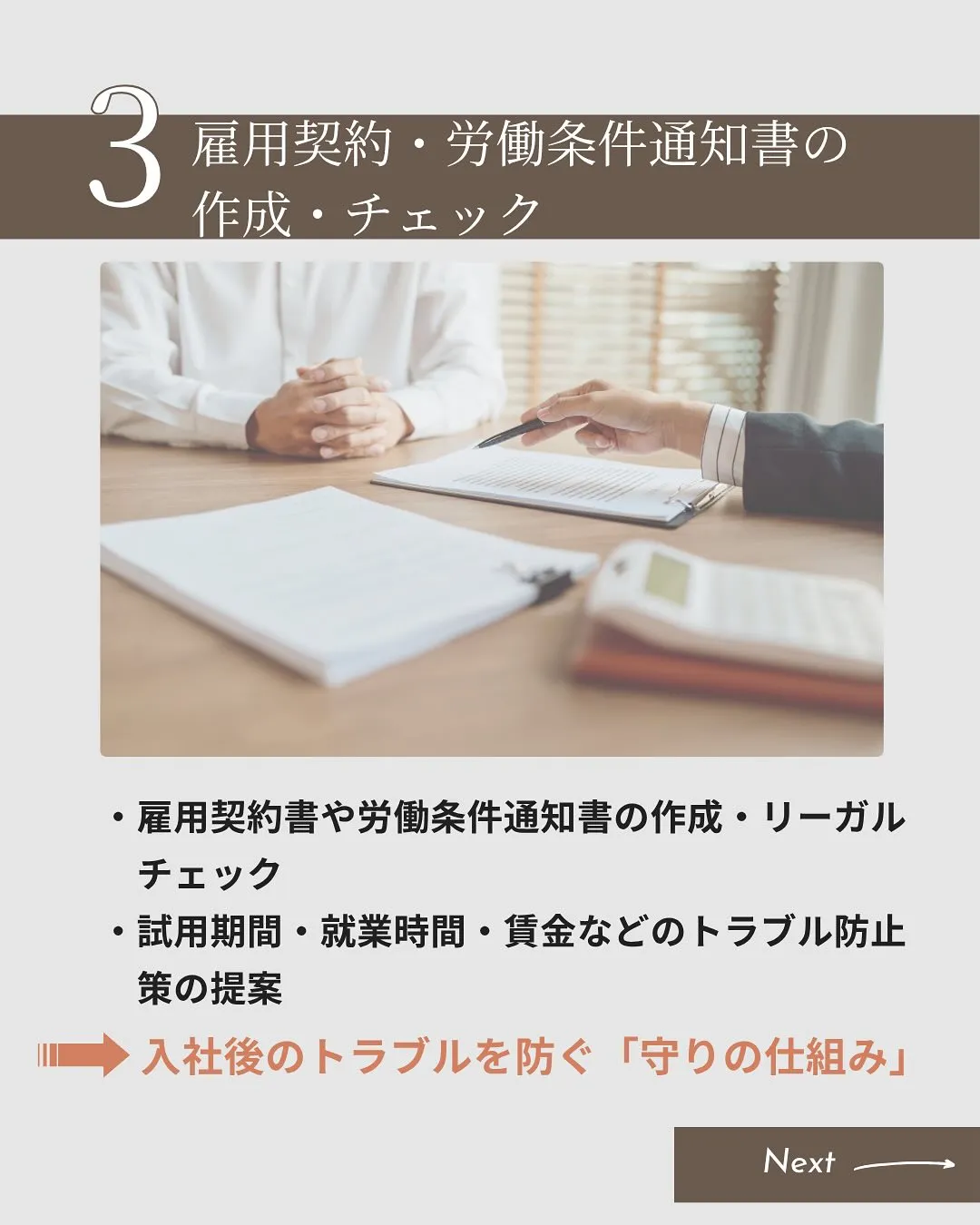 プルミエでは採用活動にも力を入れております✨