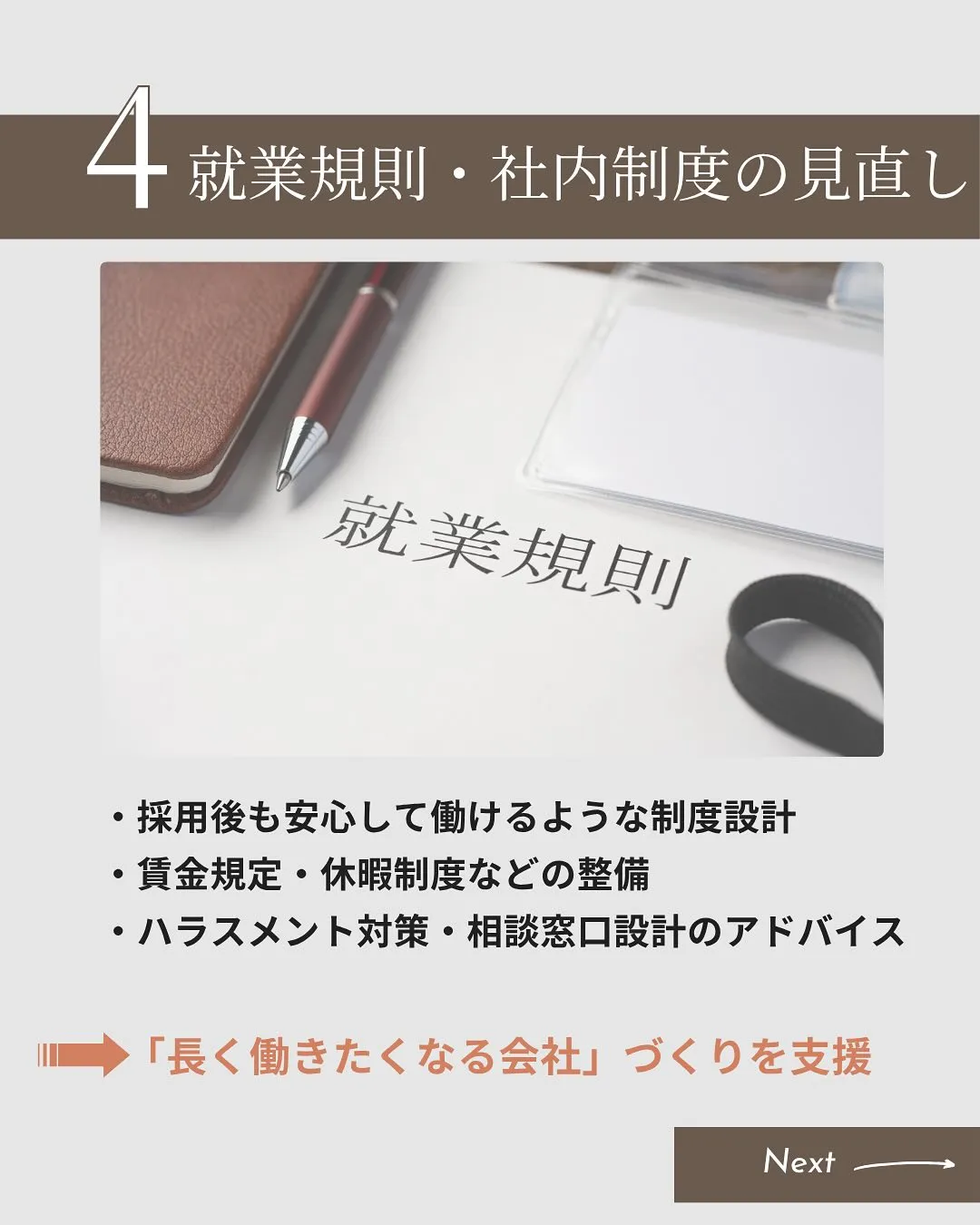 プルミエでは採用活動にも力を入れております✨