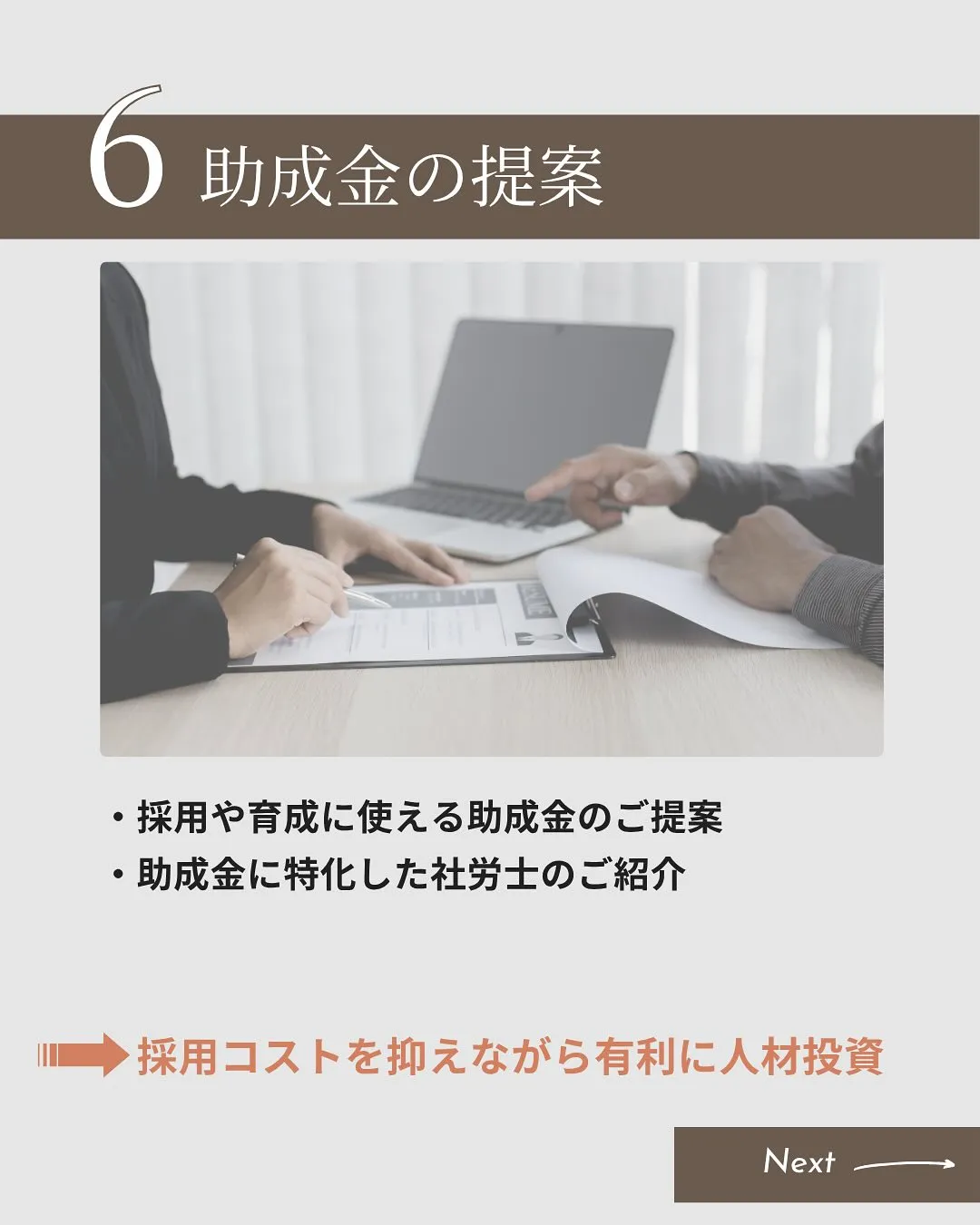 プルミエでは採用活動にも力を入れております✨