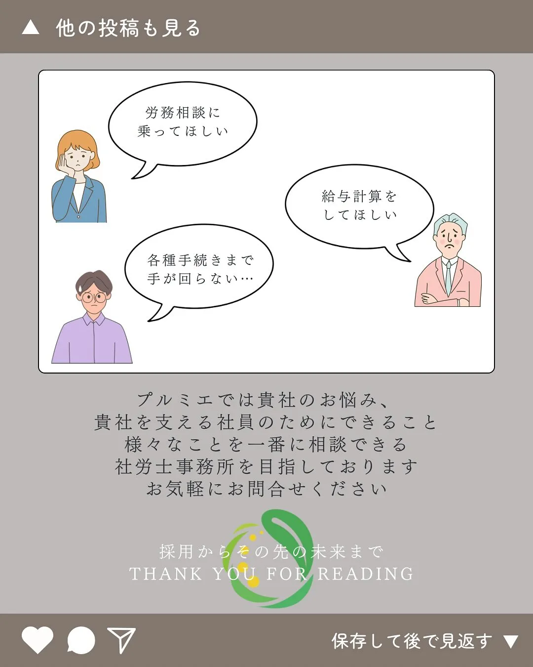 本日は最近お問い合わせが増えている『住民税について』