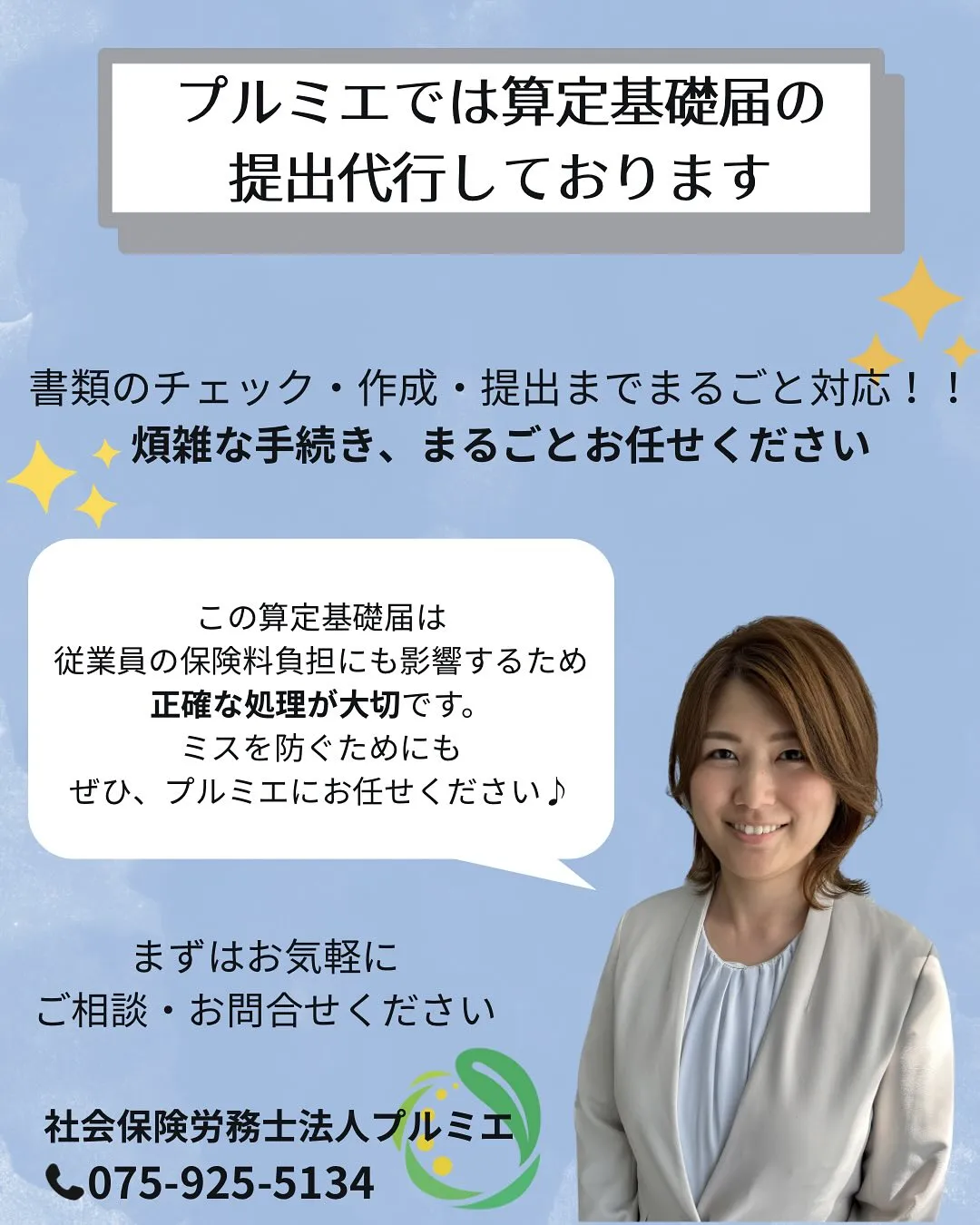 みなさんの元にもこの封筒届きましたか⁉️