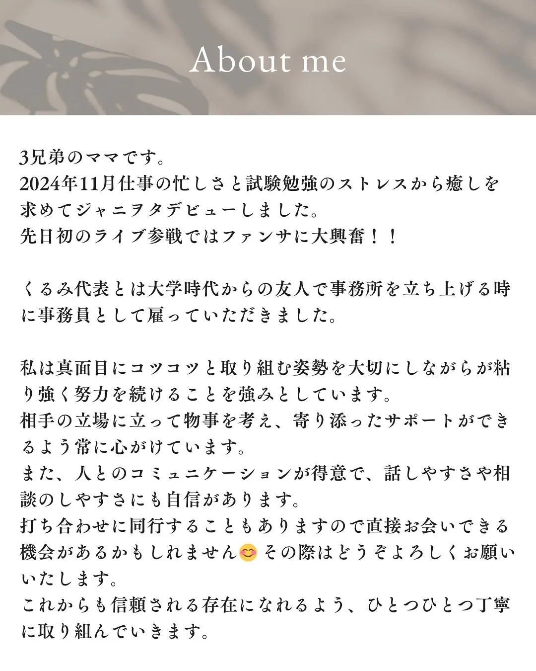 プルミエのスタッフ紹介③🍀