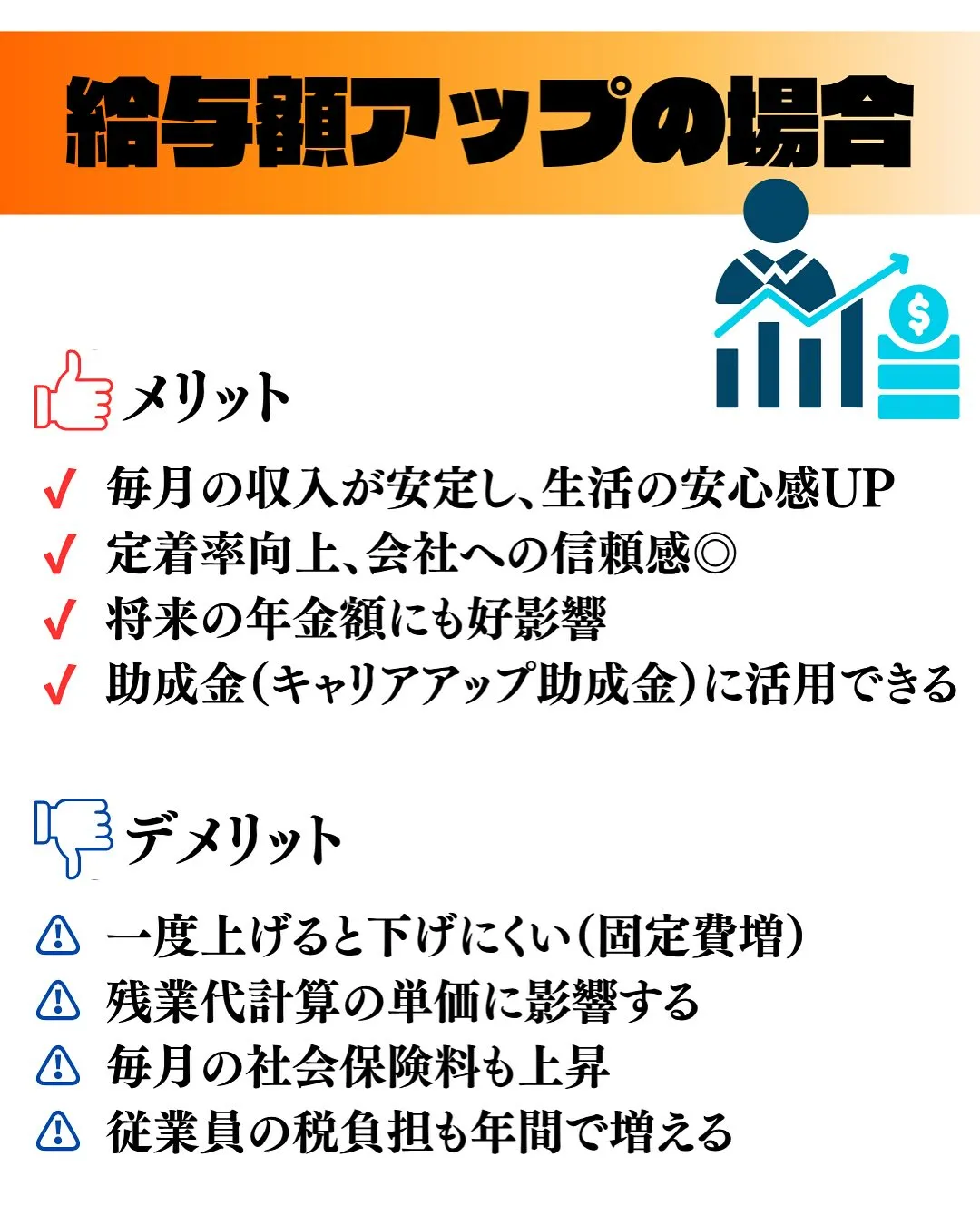 給与額アップと賞与支給どっちがいいの❓