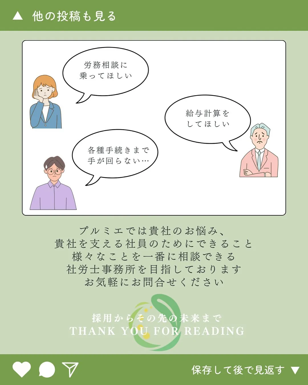 給与額アップと賞与支給どっちがいいの❓