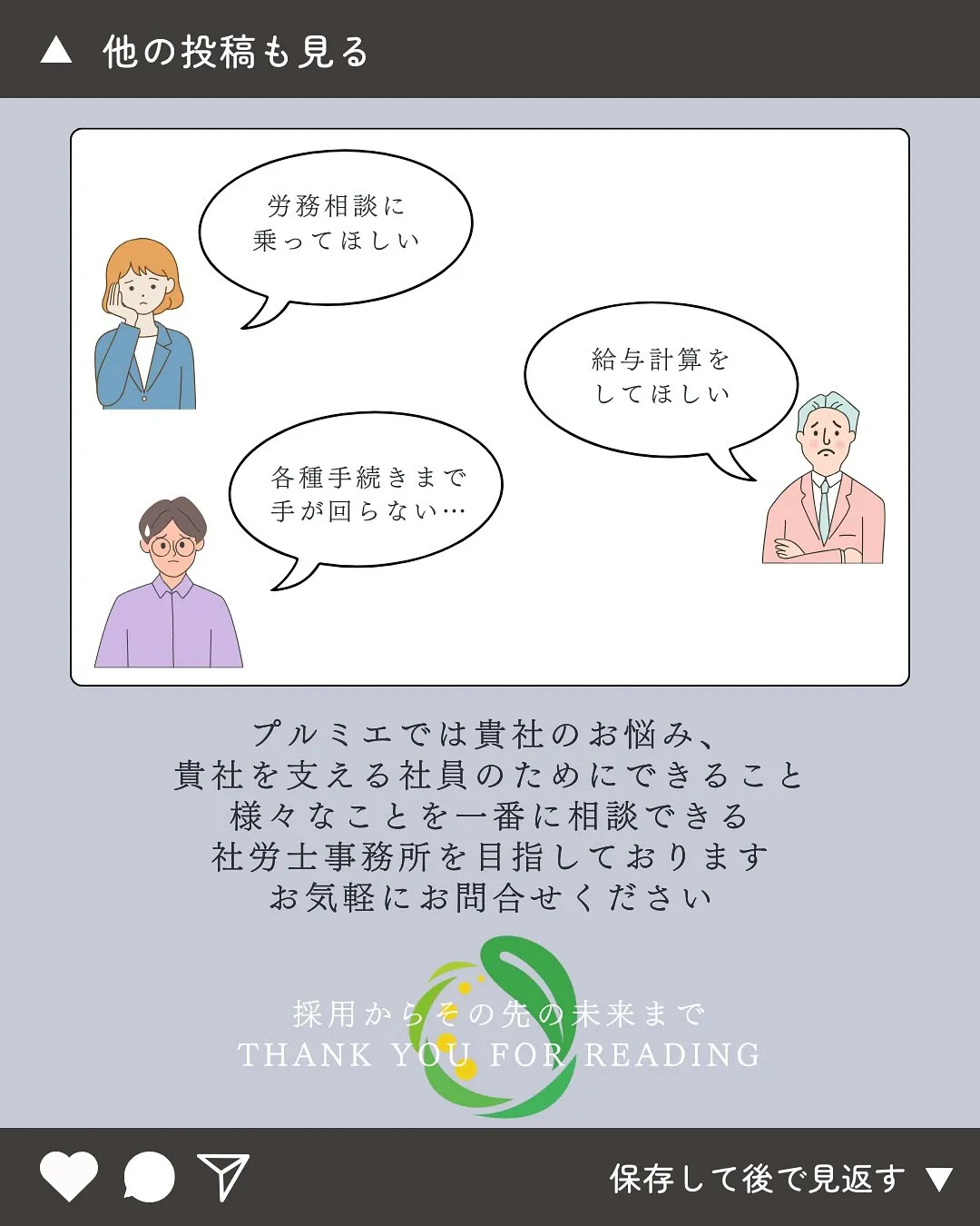 本日は月額変更届のお話✨