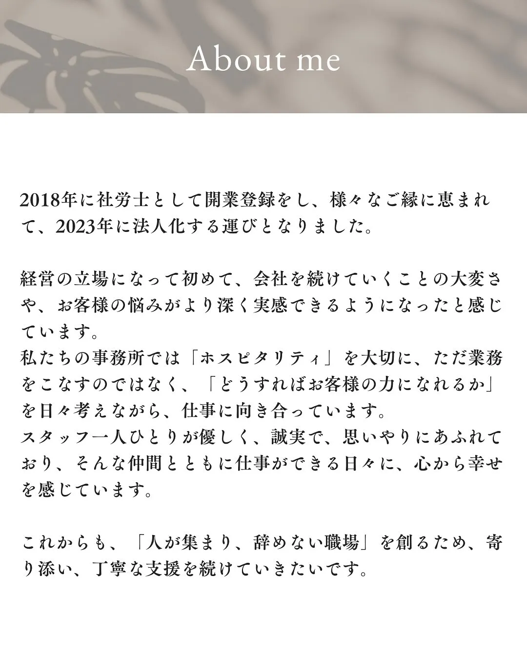 最後のスタッフ紹介はプルミエ代表くるみさん✨✨