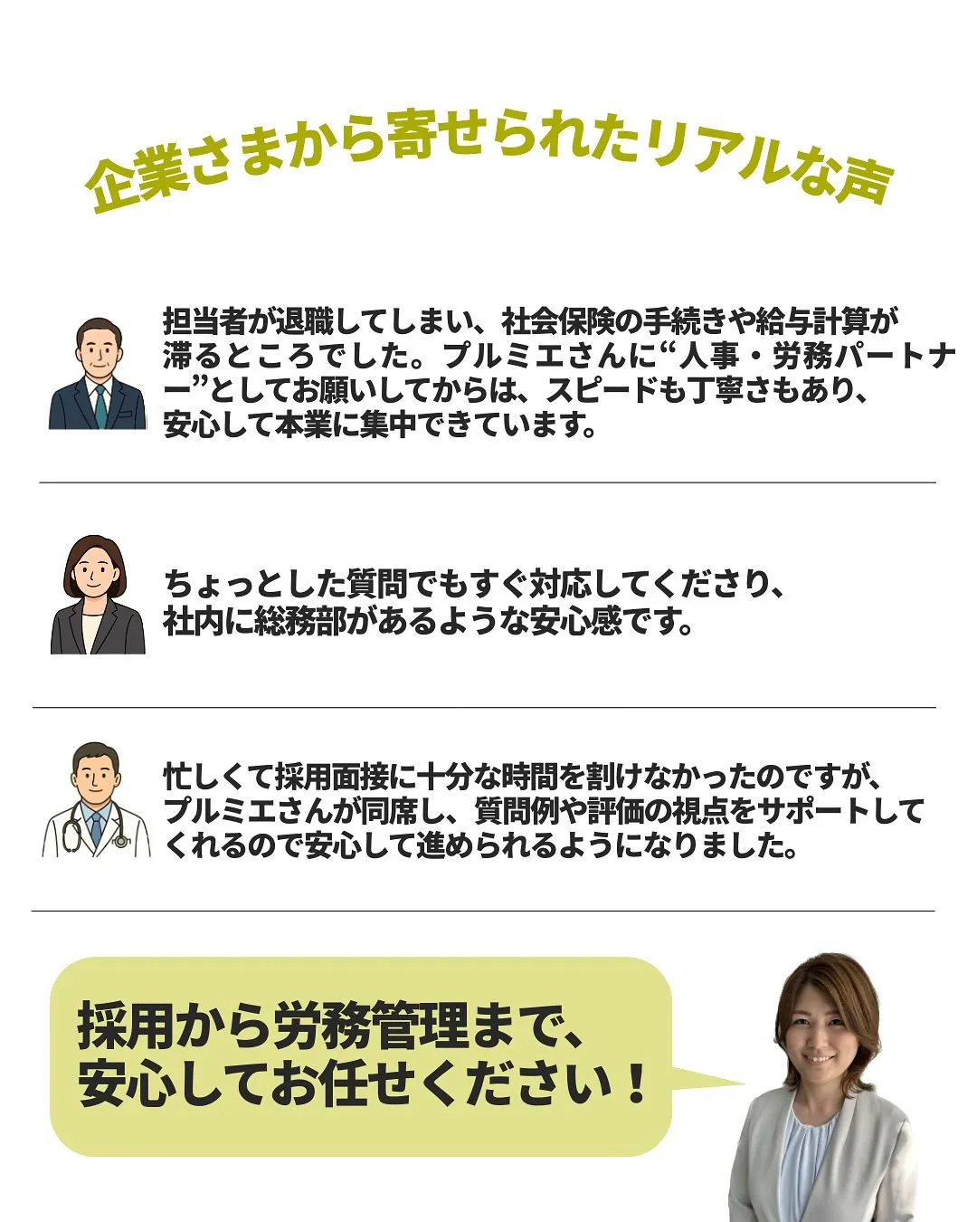 人事・労務担当の急な退職で大慌て💦