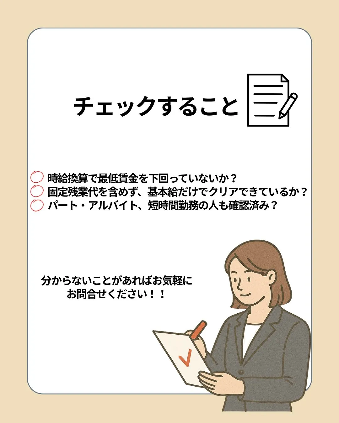 来月10月より、最低賃金が順次引き上げられます!