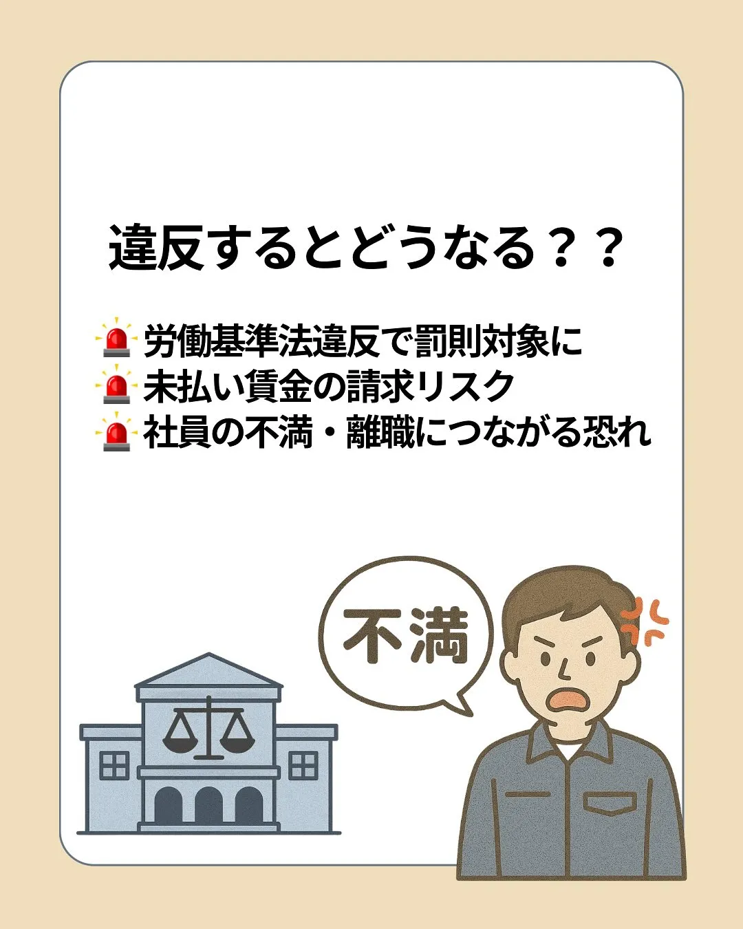 来月10月より、最低賃金が順次引き上げられます!