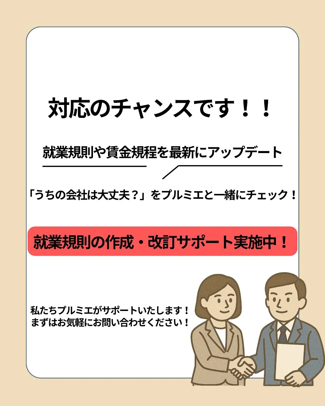 来月10月より、最低賃金が順次引き上げられます!