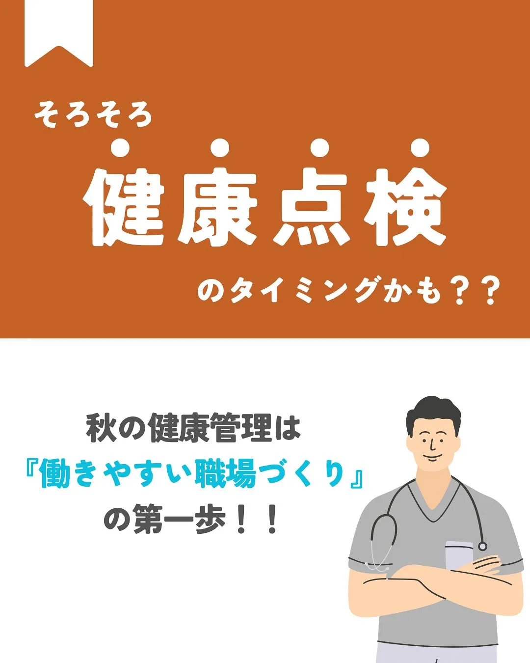 最近は涼しくなり、過ごしやすい季節になってきましたね🍃