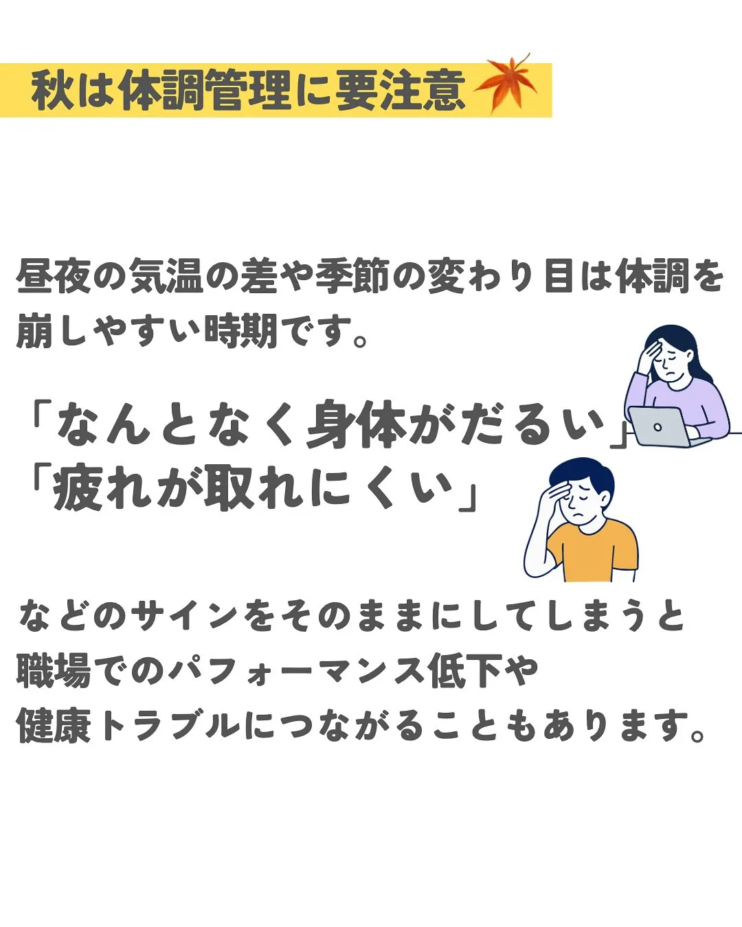 最近は涼しくなり、過ごしやすい季節になってきましたね🍃