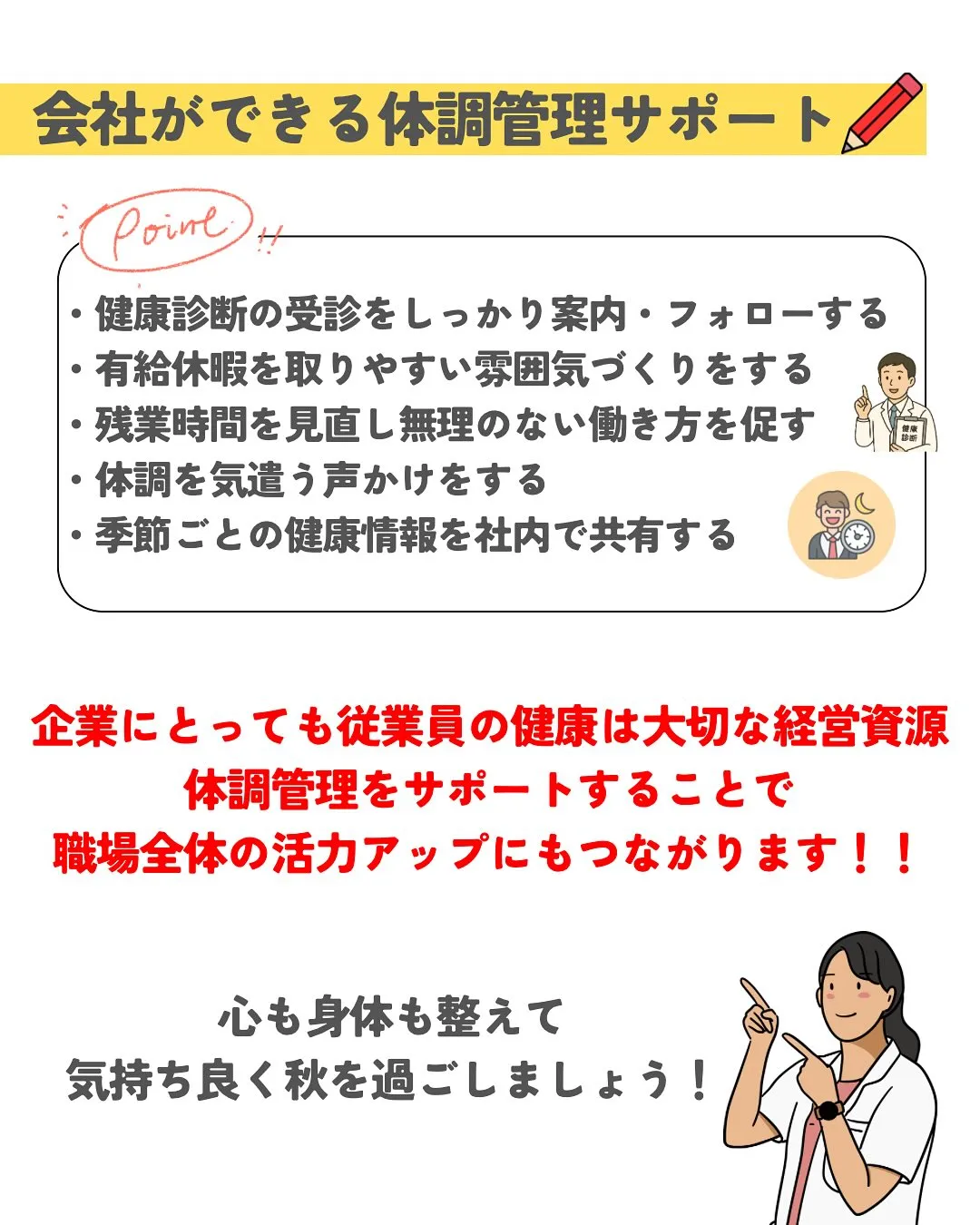 最近は涼しくなり、過ごしやすい季節になってきましたね🍃