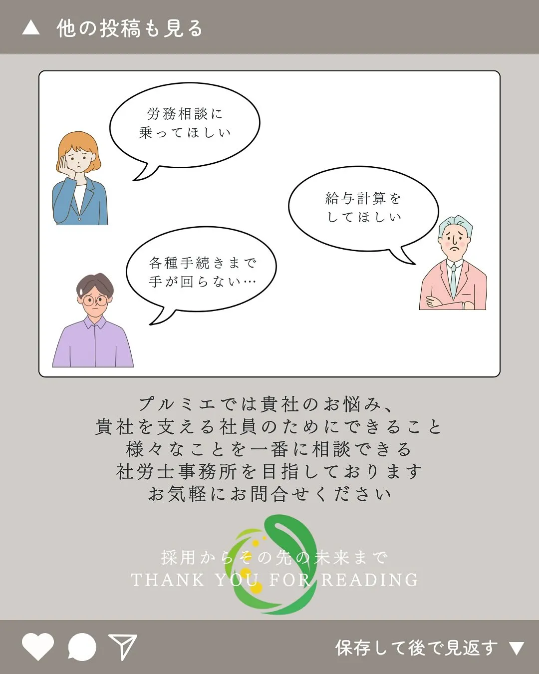 この度、顧問先様に向けて「プルミエだより」の発行をスタートし...