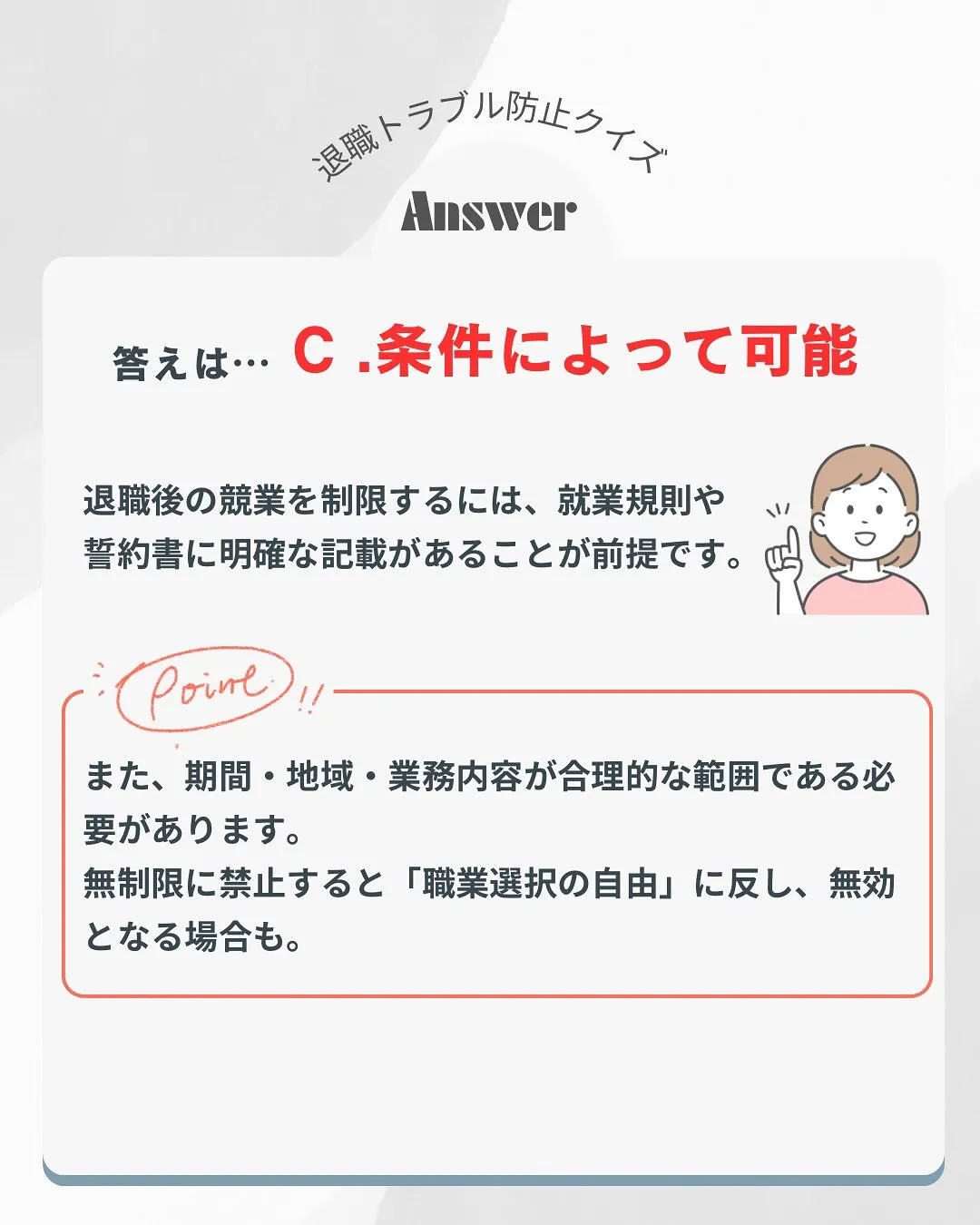 本日は事業主なら知っておきたい退職トラブル防止クイズ🔍