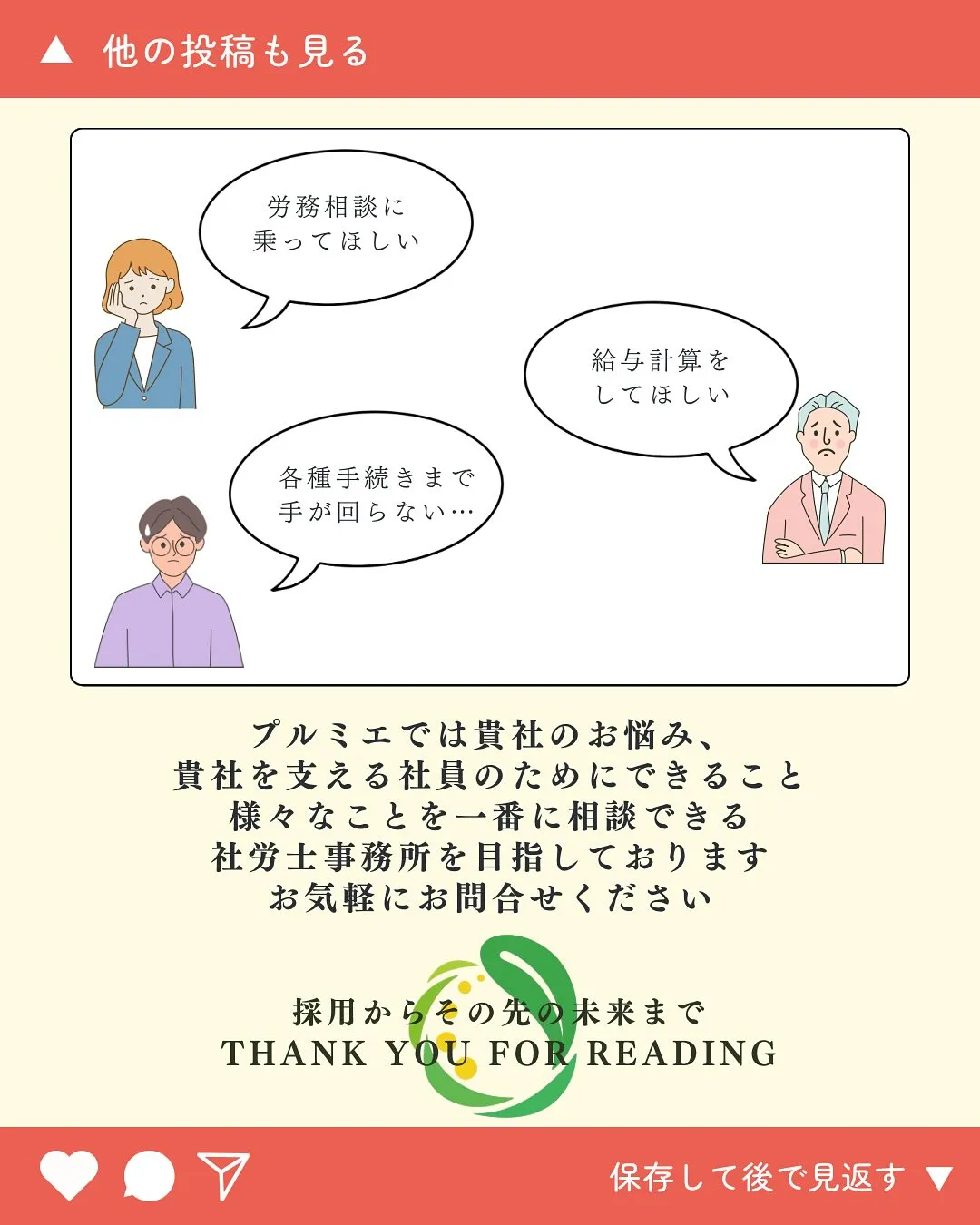 この時期増えてくる会社での飲み会🍻