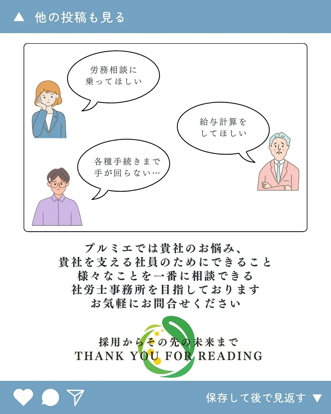 「報連相ってもう古いですよね?」