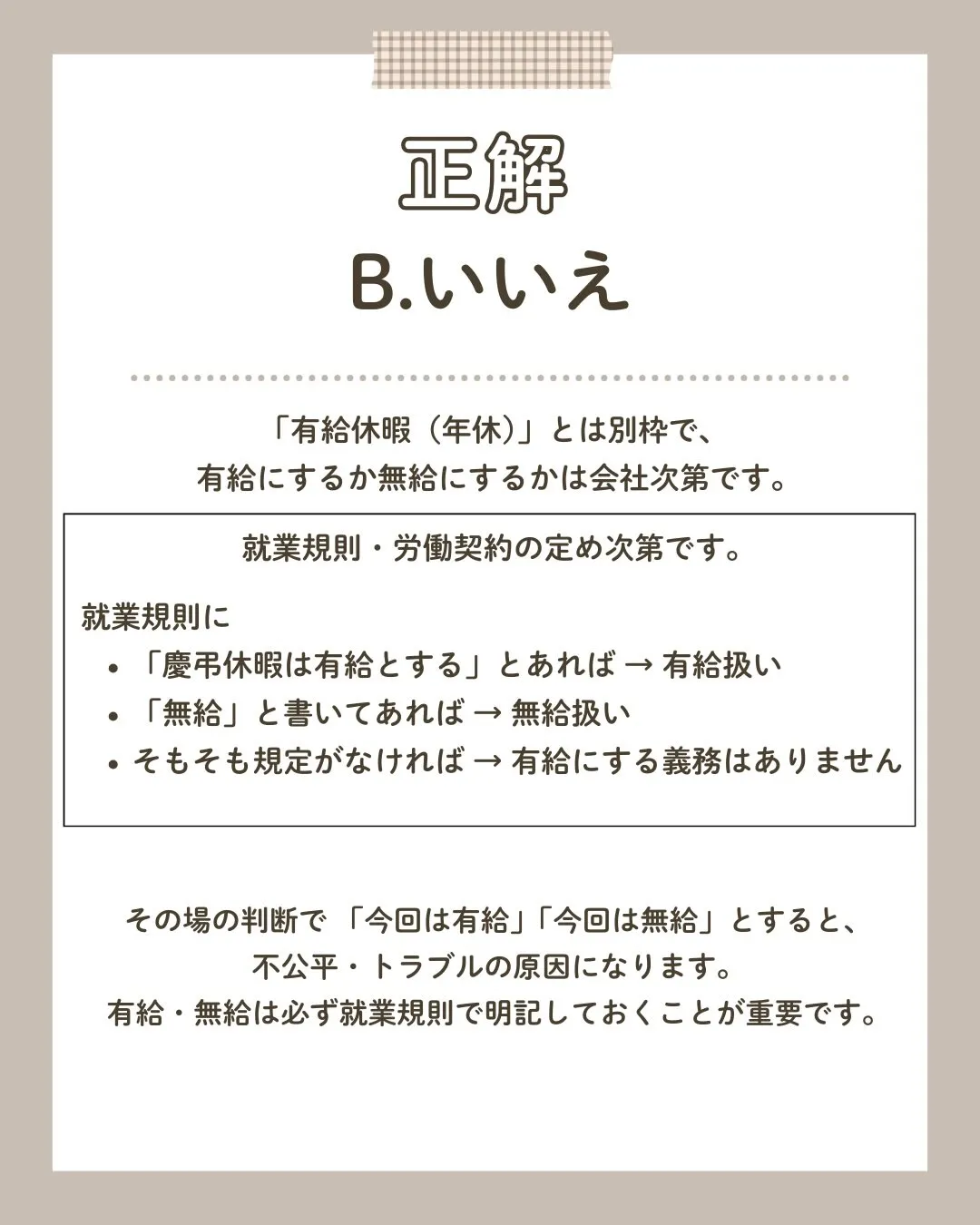 結婚・葬儀のときに使える「慶弔休暇」