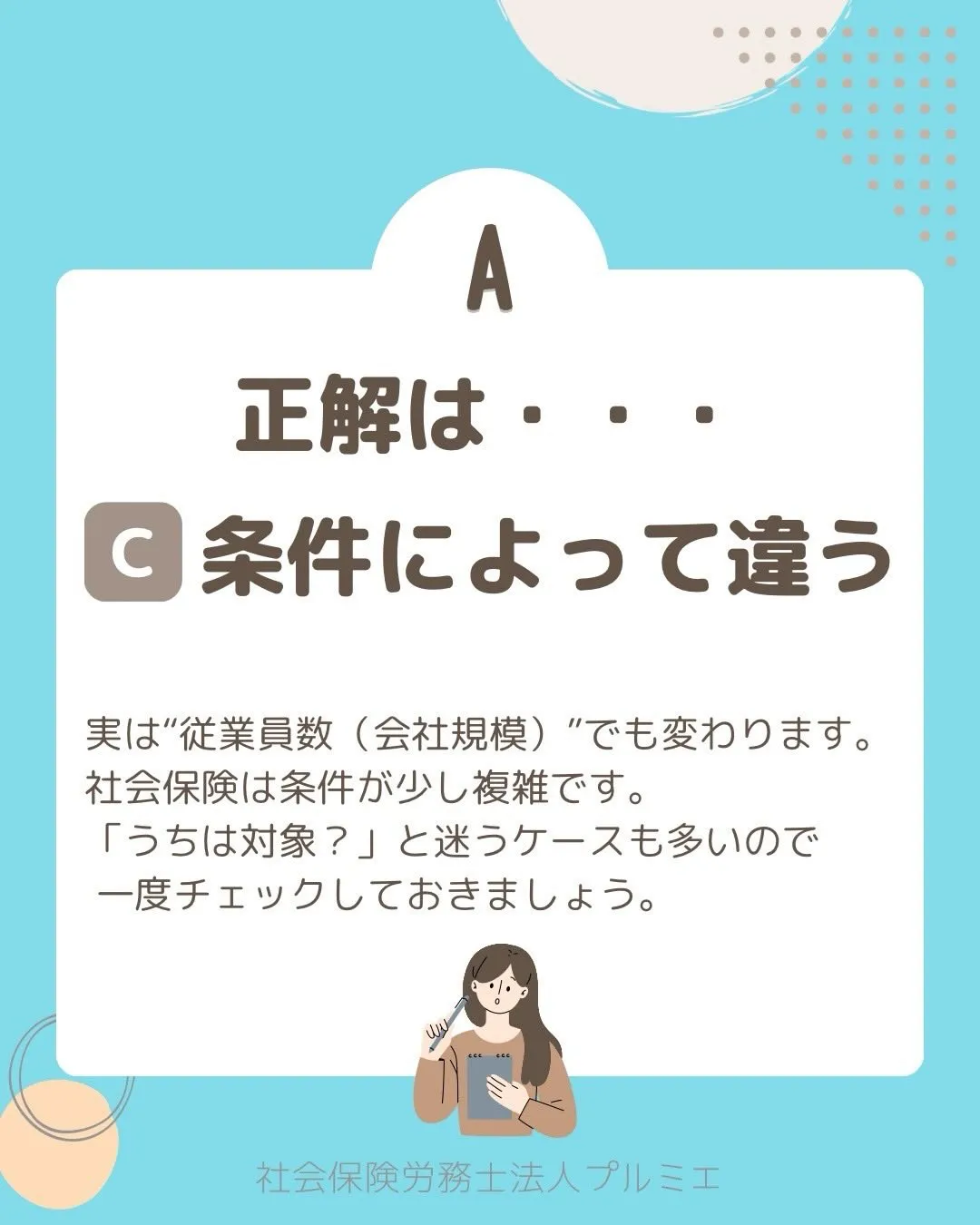 前回は「雇用保険の加入条件」についてお伝えしましたが今回は【...