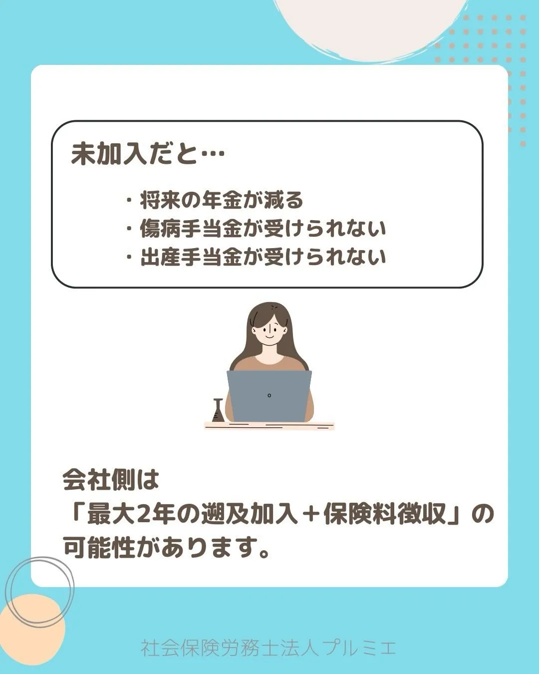 前回は「雇用保険の加入条件」についてお伝えしましたが今回は【...