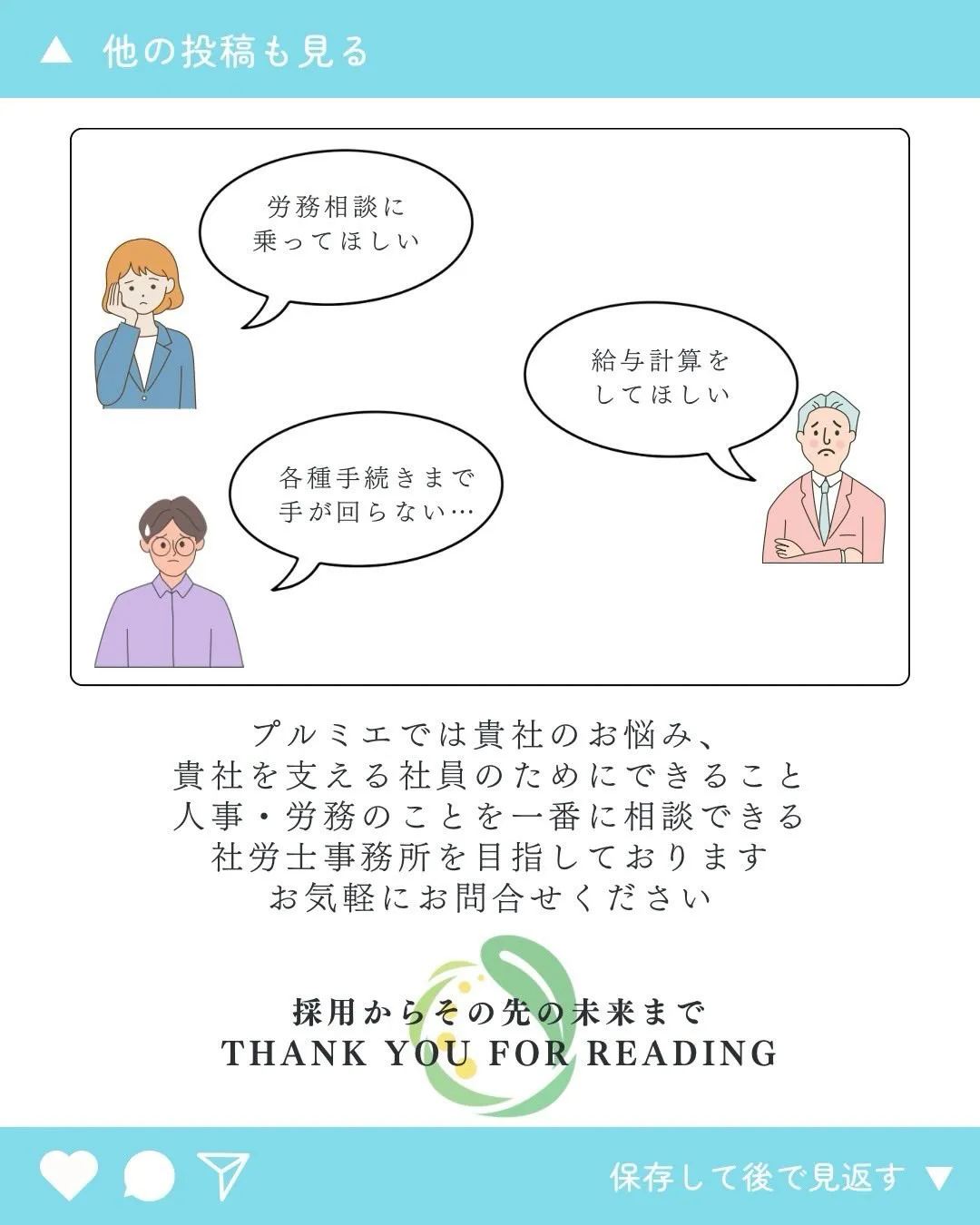前回は「雇用保険の加入条件」についてお伝えしましたが今回は【...